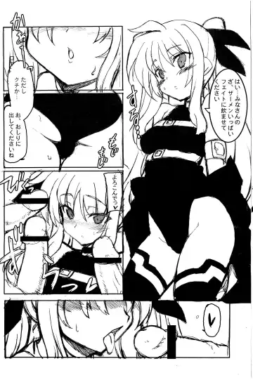 [Hata] Lyrical Charge Fhentai - Page 3