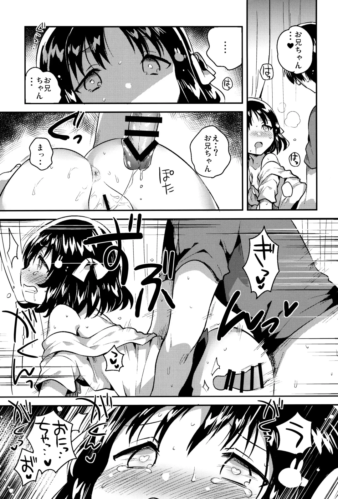 [Ichihaya] Imouto wa Boku o Futta - My sister ditched me. Fhentai - Page 18