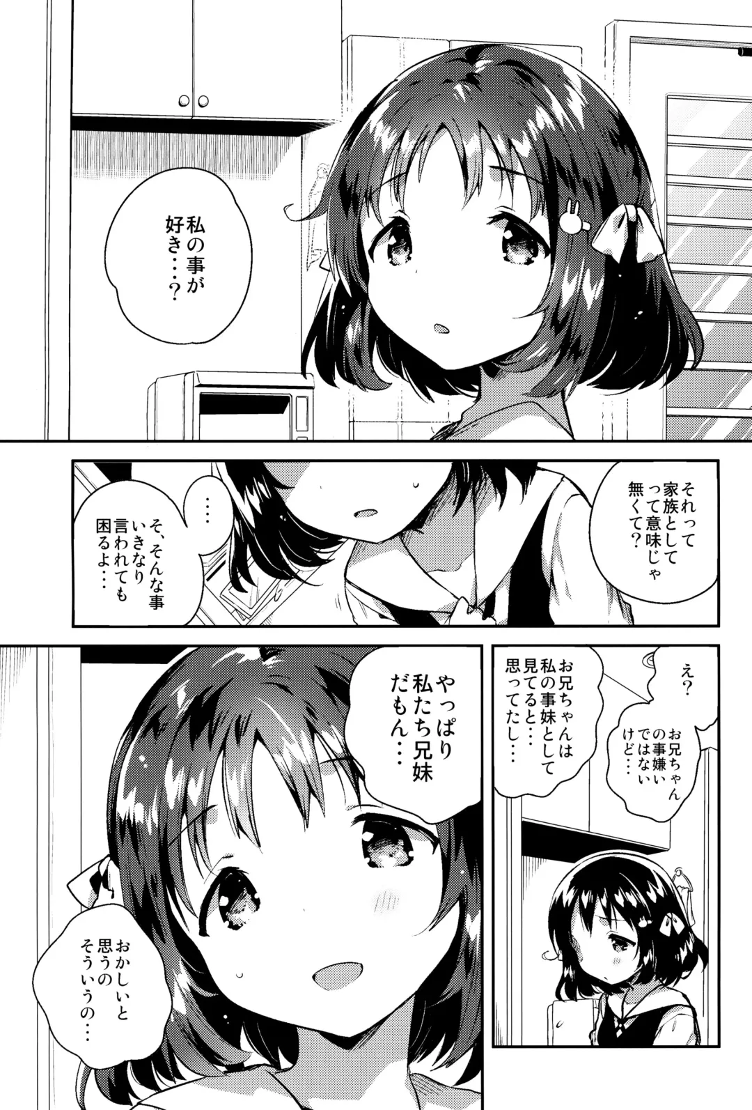 [Ichihaya] Imouto wa Boku o Futta - My sister ditched me. Fhentai - Page 2