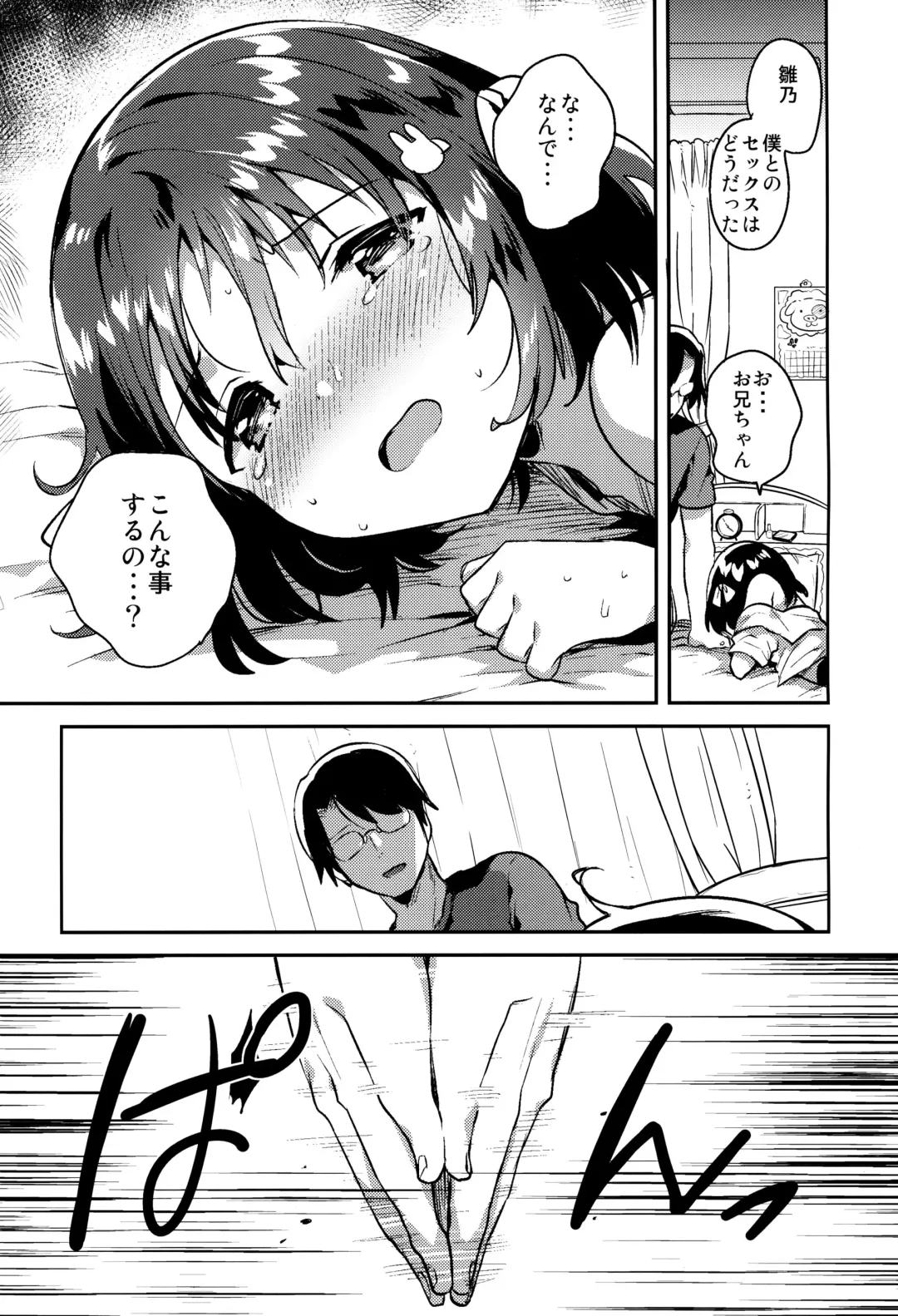 [Ichihaya] Imouto wa Boku o Futta - My sister ditched me. Fhentai - Page 21