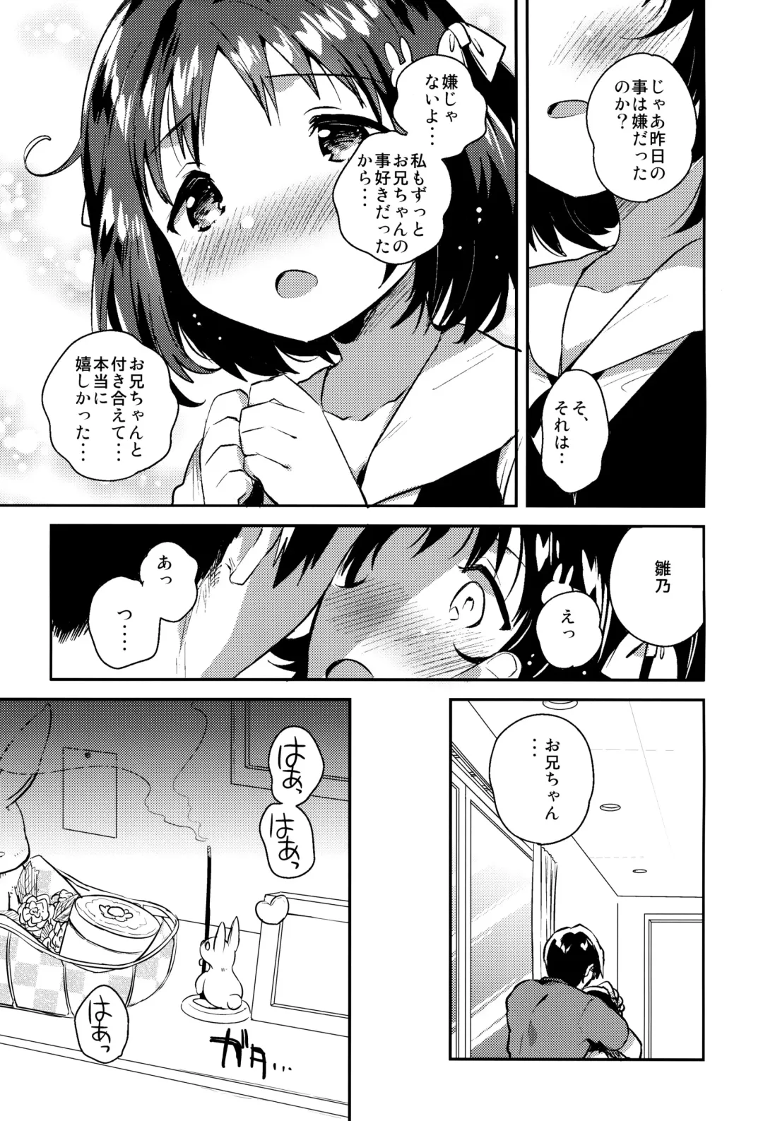 [Ichihaya] Imouto wa Boku o Futta - My sister ditched me. Fhentai - Page 7
