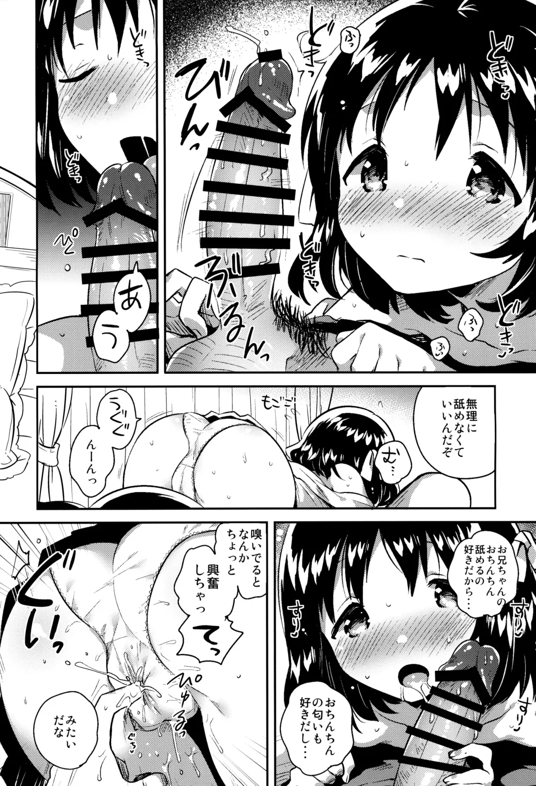 [Ichihaya] Imouto wa Boku o Futta - My sister ditched me. Fhentai - Page 9