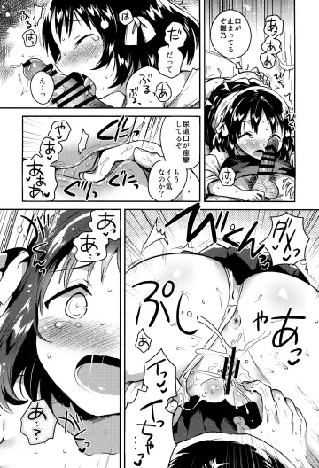 [Ichihaya] Imouto wa Boku o Futta - My sister ditched me. Fhentai - Page 11