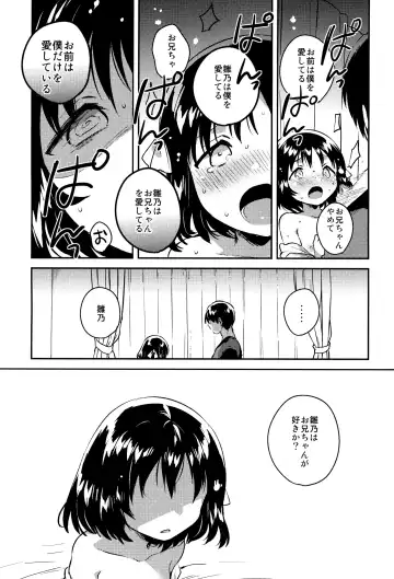 [Ichihaya] Imouto wa Boku o Futta - My sister ditched me. Fhentai - Page 22