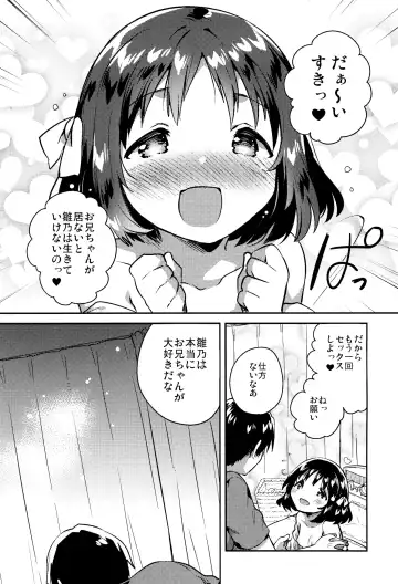 [Ichihaya] Imouto wa Boku o Futta - My sister ditched me. Fhentai - Page 23