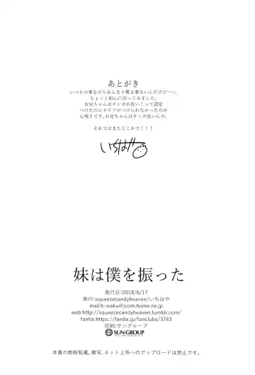 [Ichihaya] Imouto wa Boku o Futta - My sister ditched me. Fhentai - Page 25