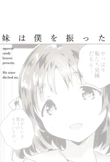 [Ichihaya] Imouto wa Boku o Futta - My sister ditched me. Fhentai - Page 26