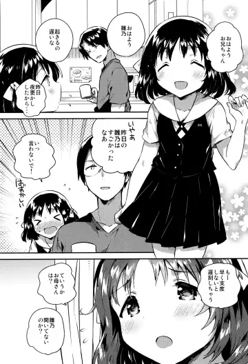 [Ichihaya] Imouto wa Boku o Futta - My sister ditched me. Fhentai - Page 5