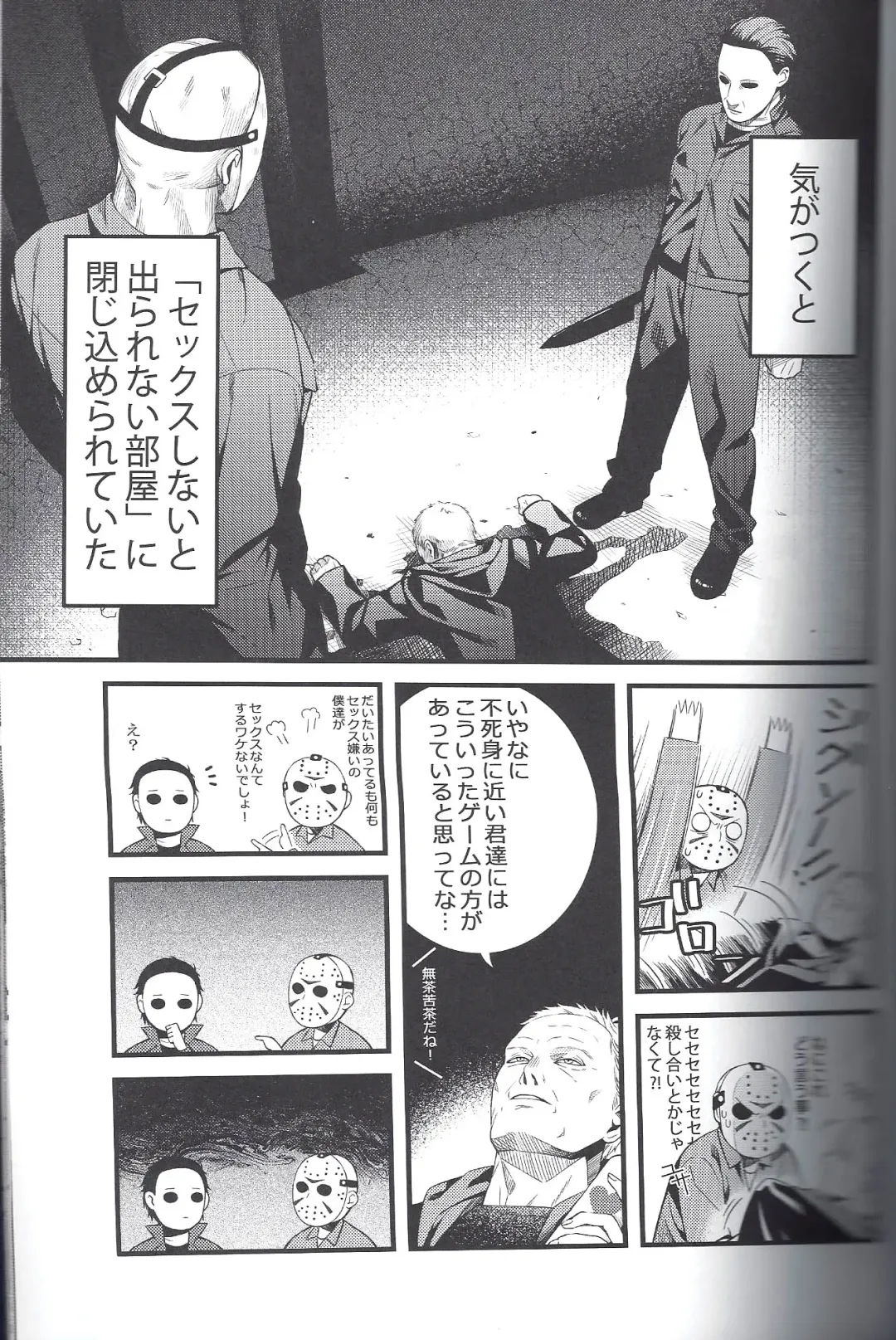 [Kaidou J1] I have no choice. Fhentai - Page 3