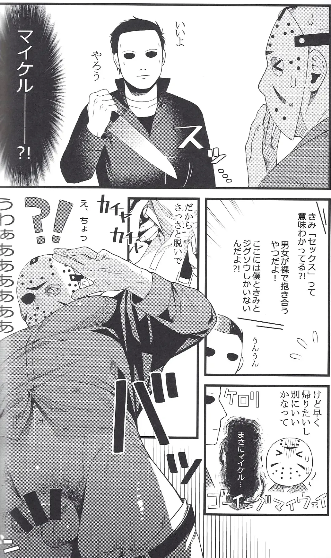 [Kaidou J1] I have no choice. Fhentai - Page 4