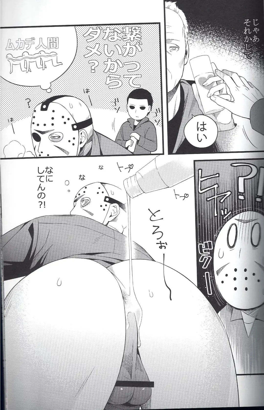 [Kaidou J1] I have no choice. Fhentai - Page 7