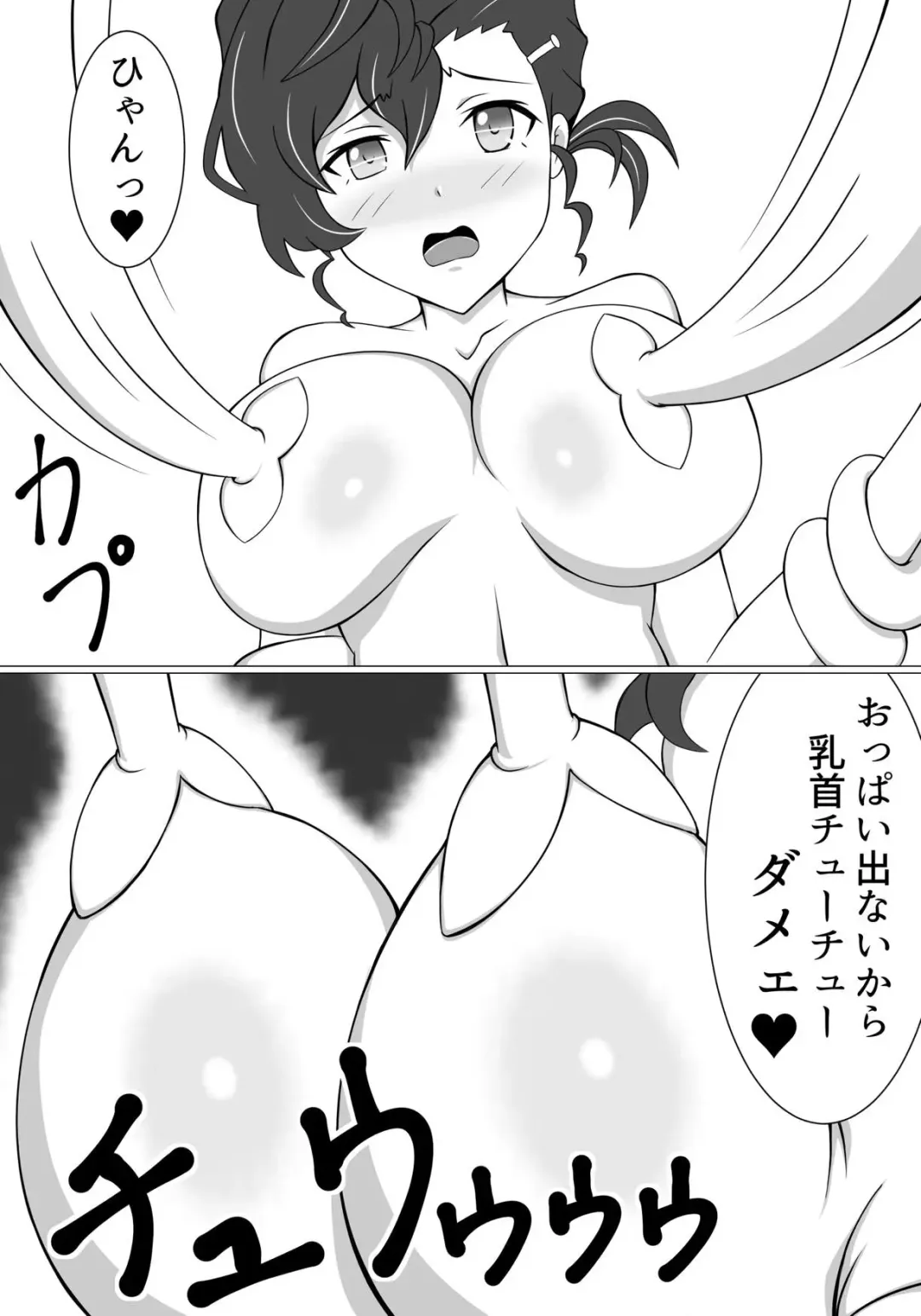 Mana-chan vs Fhentai - Page 8