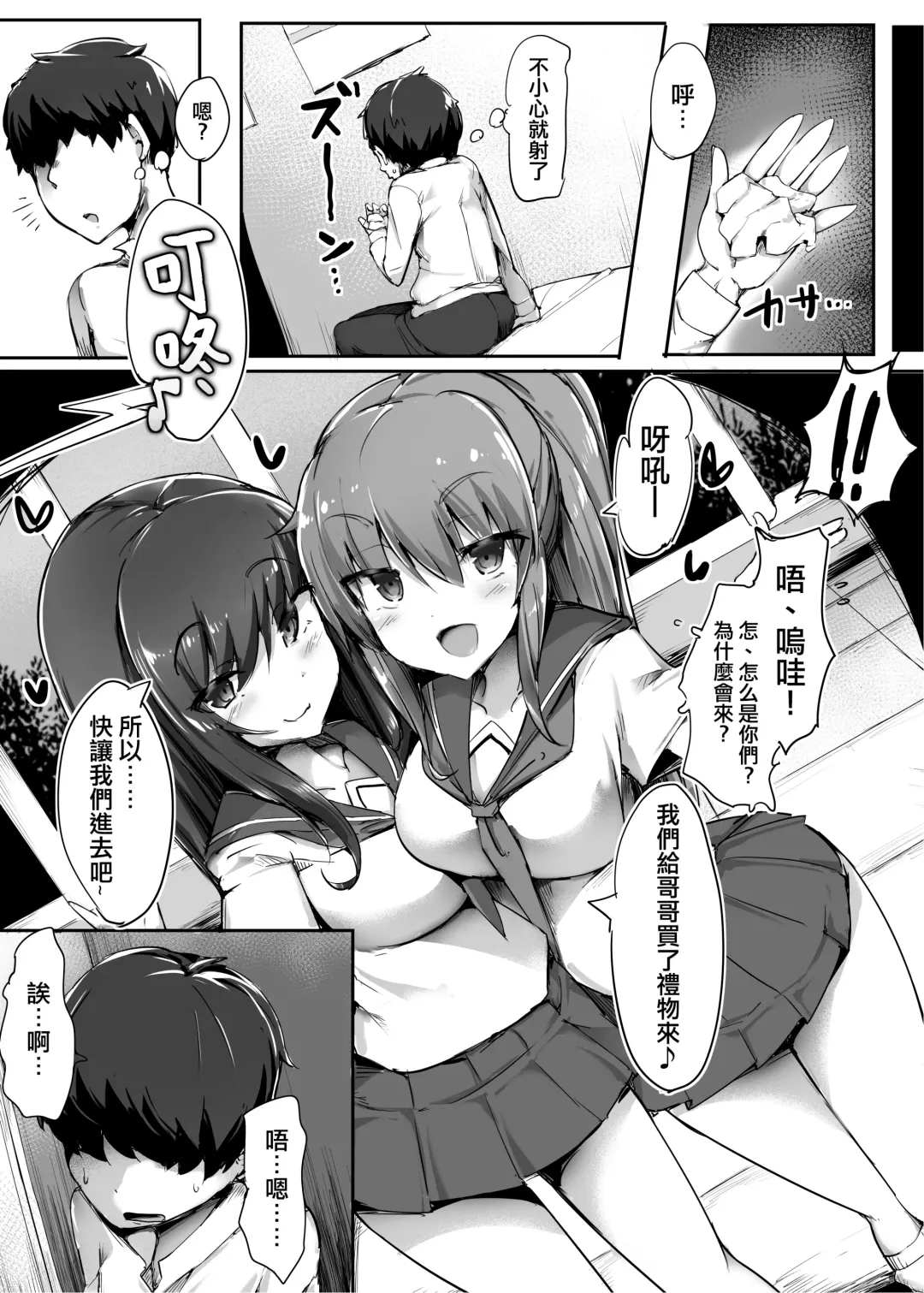 [Doskoinpo] Hajimete no Mitsugi Maso-ka Choukyou 2  | 最初的納貢式受虐狂調教 2 Fhentai - Page 11