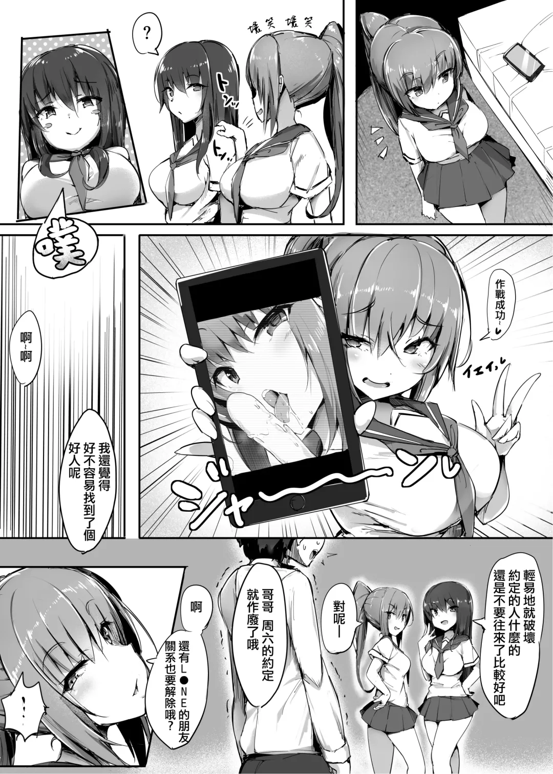 [Doskoinpo] Hajimete no Mitsugi Maso-ka Choukyou 2  | 最初的納貢式受虐狂調教 2 Fhentai - Page 13