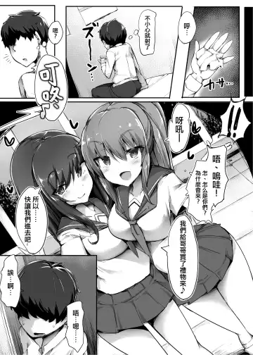 [Doskoinpo] Hajimete no Mitsugi Maso-ka Choukyou 2  | 最初的納貢式受虐狂調教 2 Fhentai - Page 11