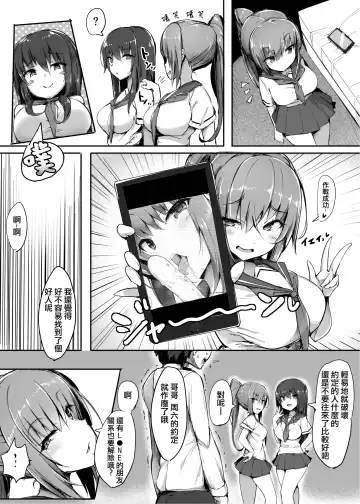 [Doskoinpo] Hajimete no Mitsugi Maso-ka Choukyou 2  | 最初的納貢式受虐狂調教 2 Fhentai - Page 13