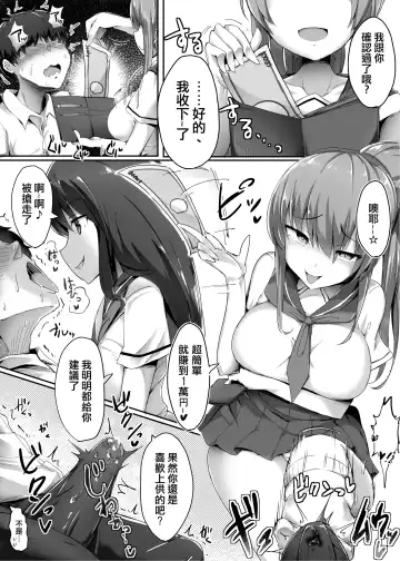 [Doskoinpo] Hajimete no Mitsugi Maso-ka Choukyou 2  | 最初的納貢式受虐狂調教 2 Fhentai - Page 20