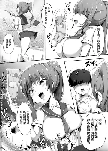 [Doskoinpo] Hajimete no Mitsugi Maso-ka Choukyou 2  | 最初的納貢式受虐狂調教 2 Fhentai - Page 21