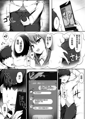 [Doskoinpo] Hajimete no Mitsugi Maso-ka Choukyou 2  | 最初的納貢式受虐狂調教 2 Fhentai - Page 7