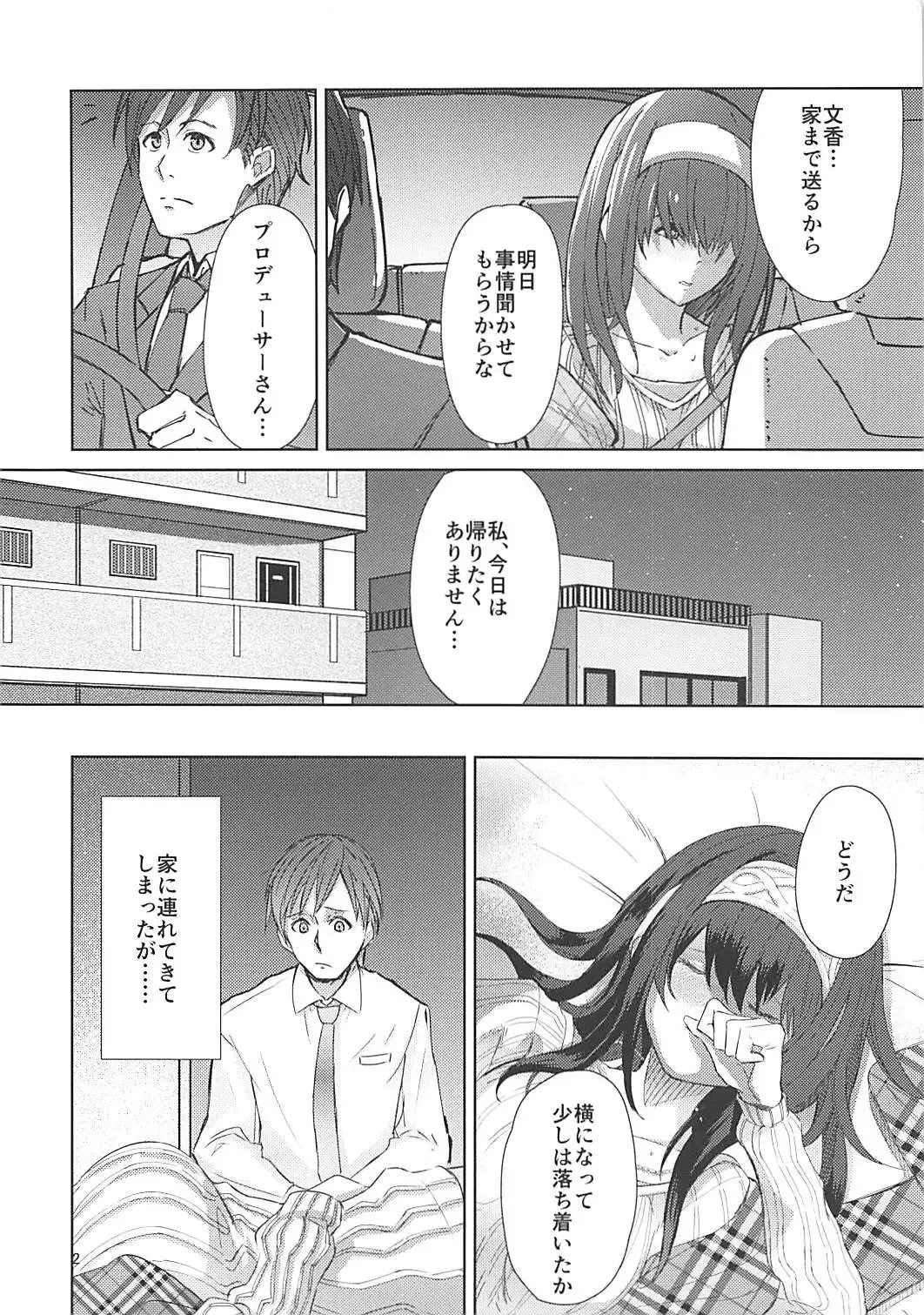 [348] Yotta Sagisawa Fumika (20-sai) ni Te o Dasu Hon Fhentai - Page 3