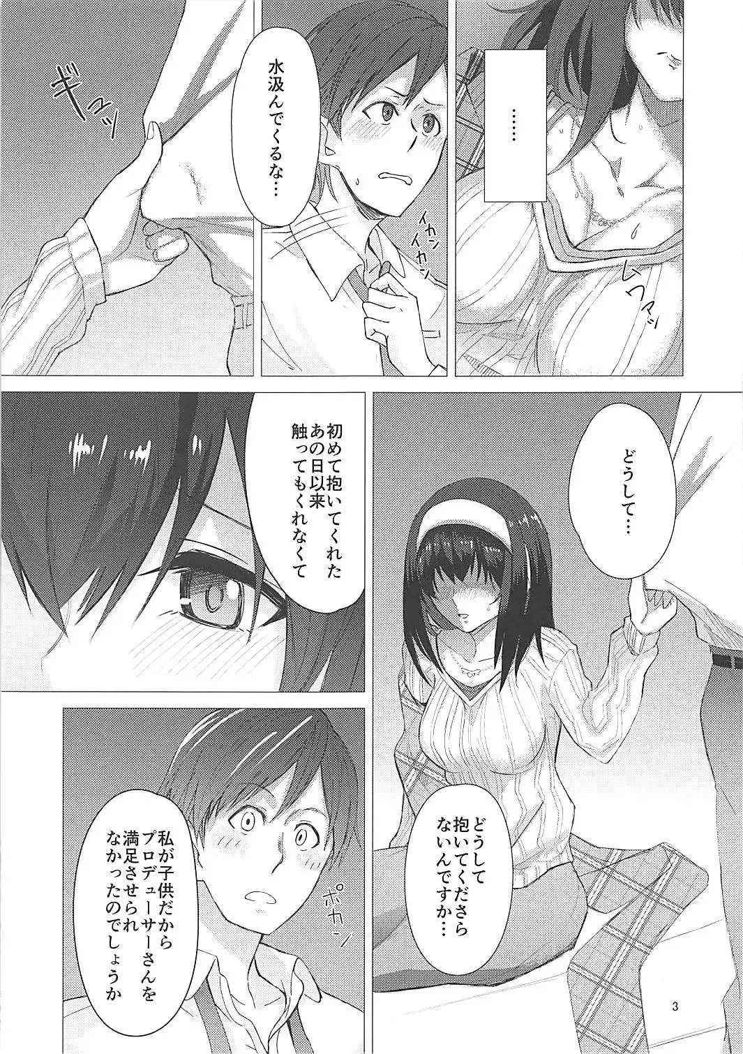 [348] Yotta Sagisawa Fumika (20-sai) ni Te o Dasu Hon Fhentai - Page 4