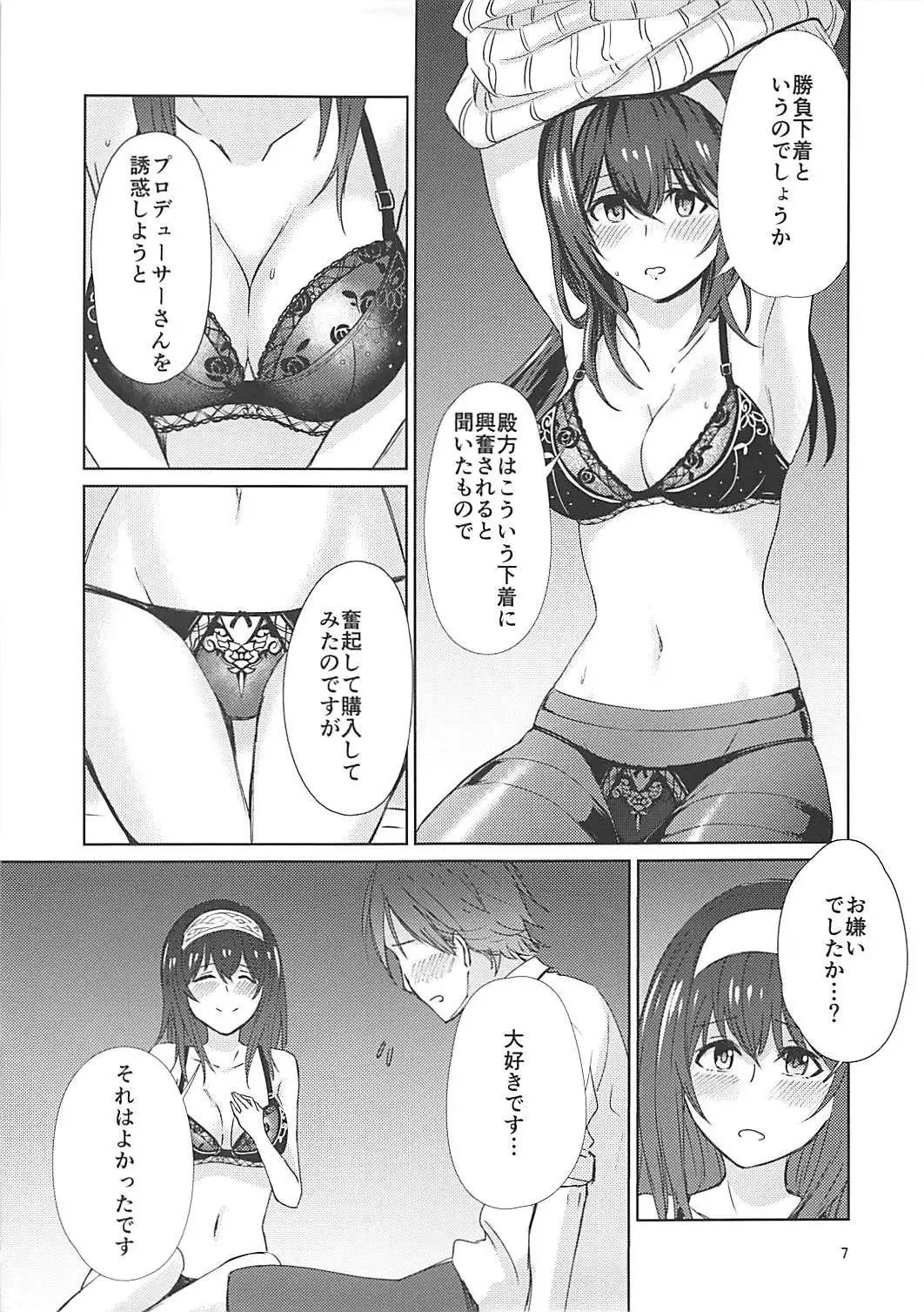 [348] Yotta Sagisawa Fumika (20-sai) ni Te o Dasu Hon Fhentai - Page 8