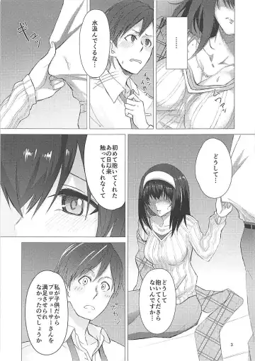 [348] Yotta Sagisawa Fumika (20-sai) ni Te o Dasu Hon Fhentai - Page 4