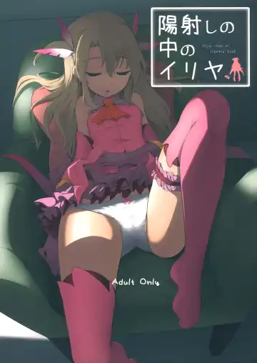 [Momio] Hizashi no Naka no Illya - Fhentai