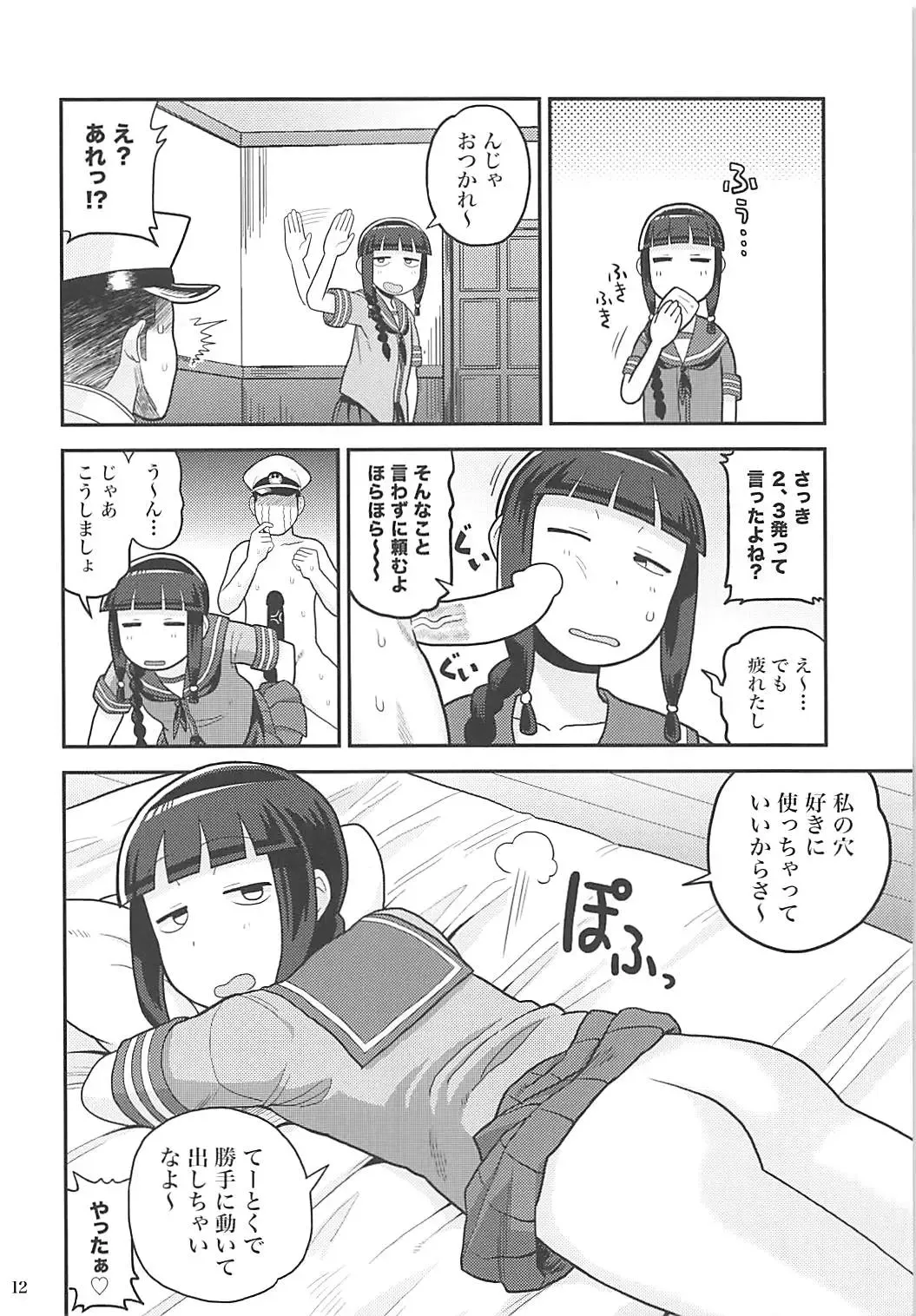 [Noumiso] Kitakami-san ni Nuite Moraou! Fhentai - Page 11