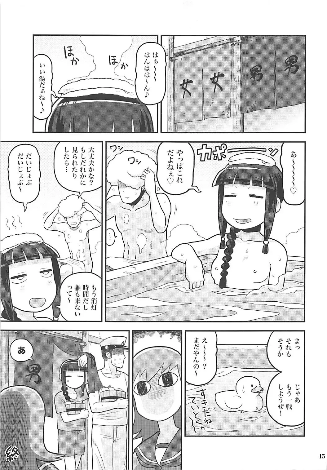 [Noumiso] Kitakami-san ni Nuite Moraou! Fhentai - Page 14