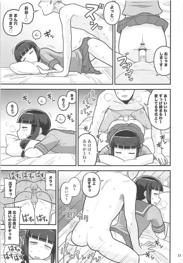 [Noumiso] Kitakami-san ni Nuite Moraou! Fhentai - Page 12