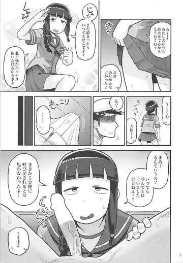 [Noumiso] Kitakami-san ni Nuite Moraou! Fhentai - Page 6