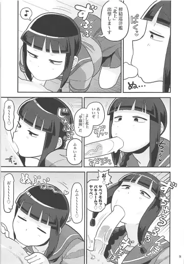 [Noumiso] Kitakami-san ni Nuite Moraou! Fhentai - Page 8