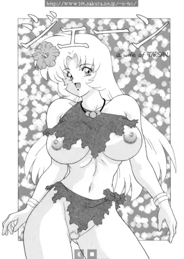 Read [Hosaka Yuuichi - U-ho] Jane, Wife of Tarzan - Fhentai