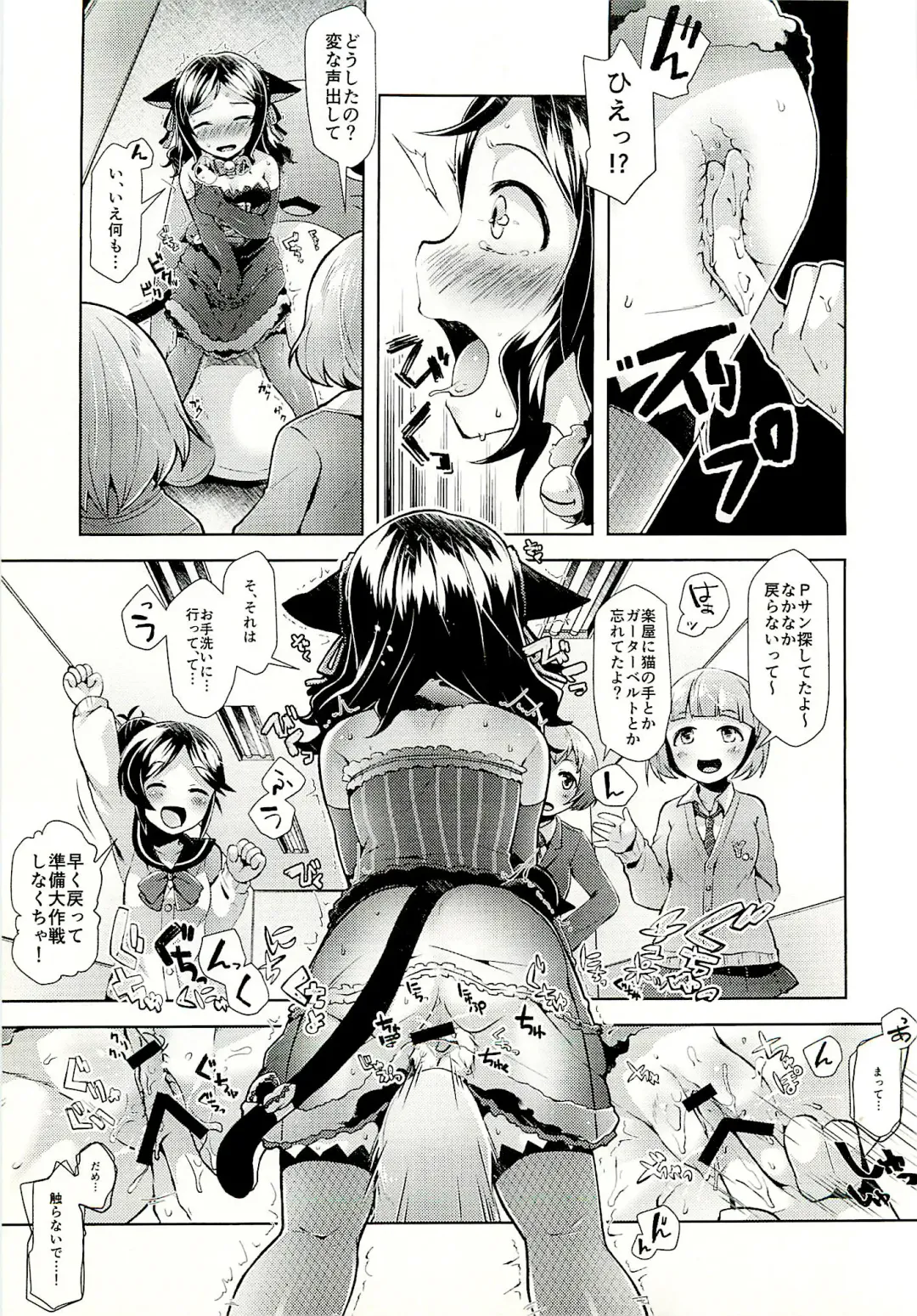 [Neriume] PINYAX Fhentai - Page 10