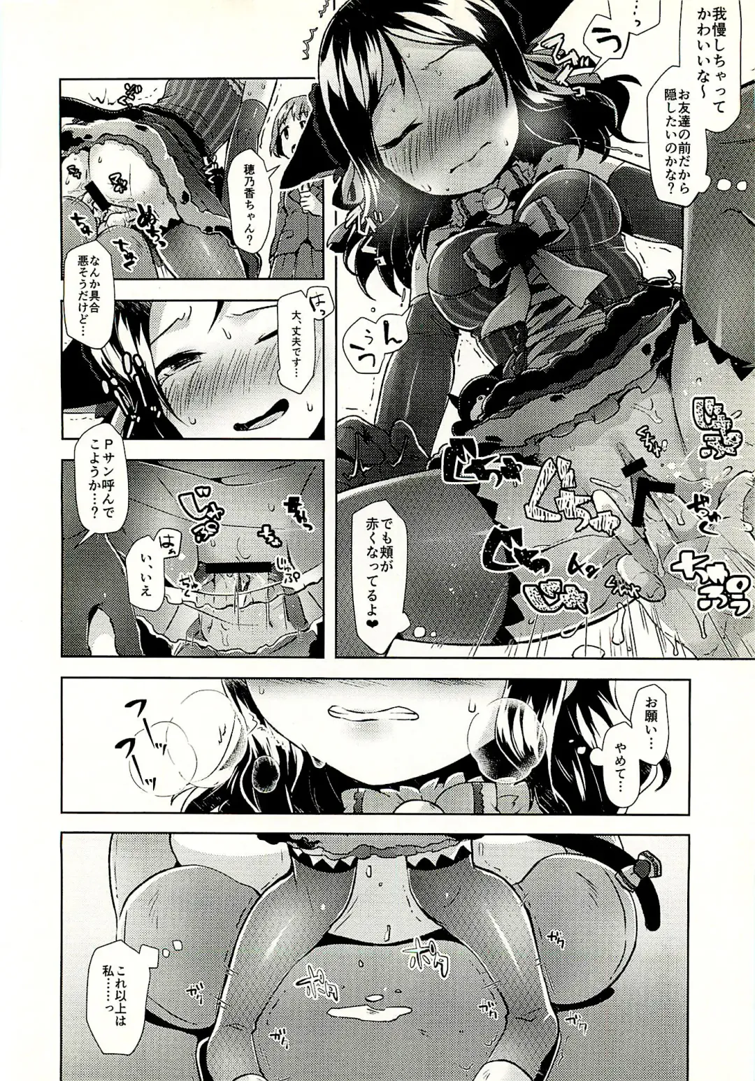 [Neriume] PINYAX Fhentai - Page 11