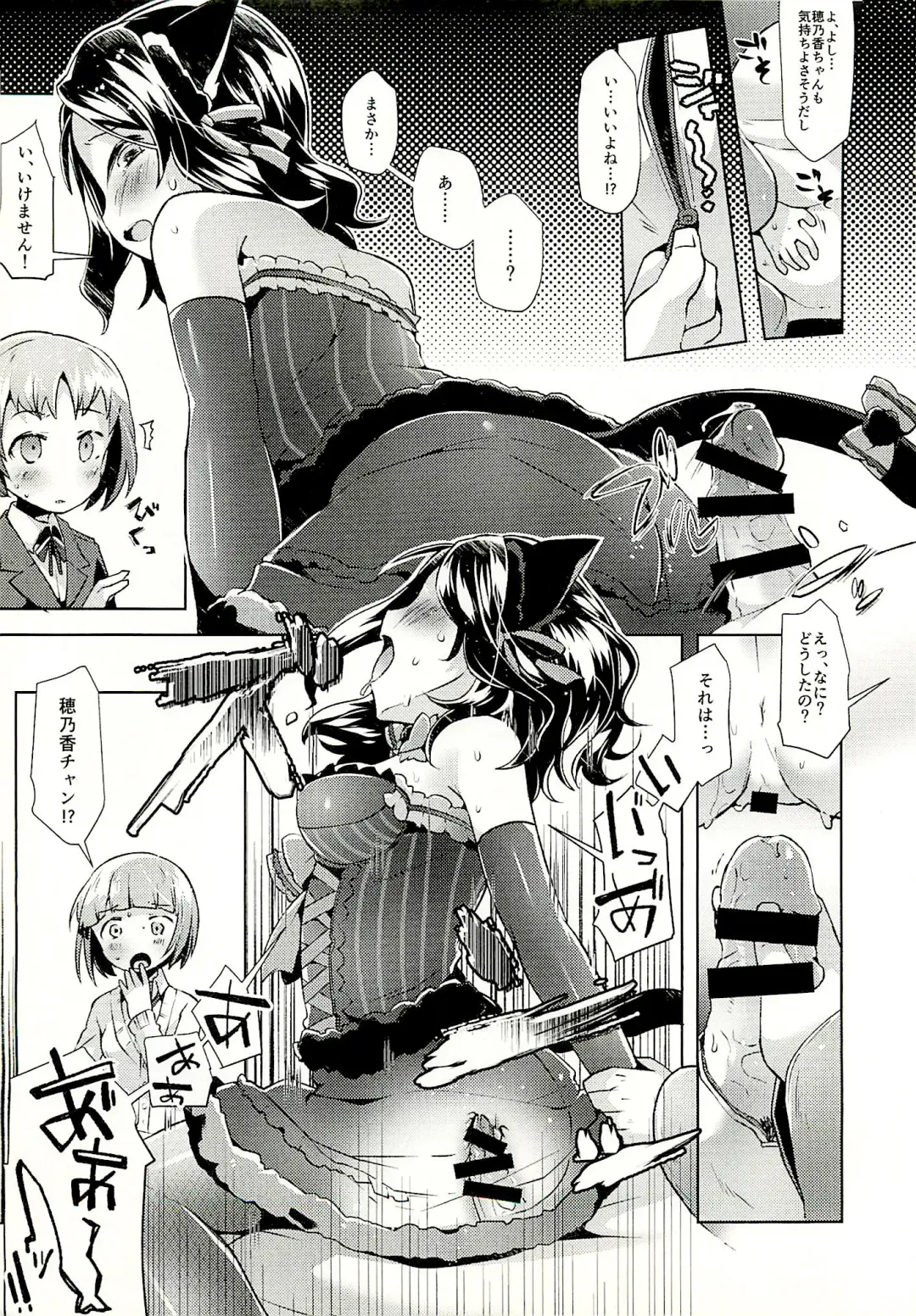 [Neriume] PINYAX Fhentai - Page 12