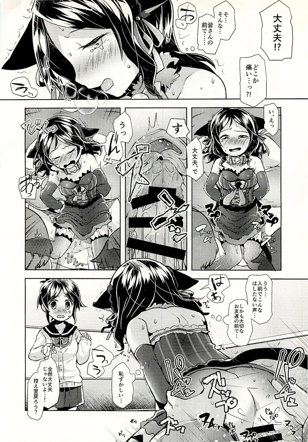 [Neriume] PINYAX Fhentai - Page 13