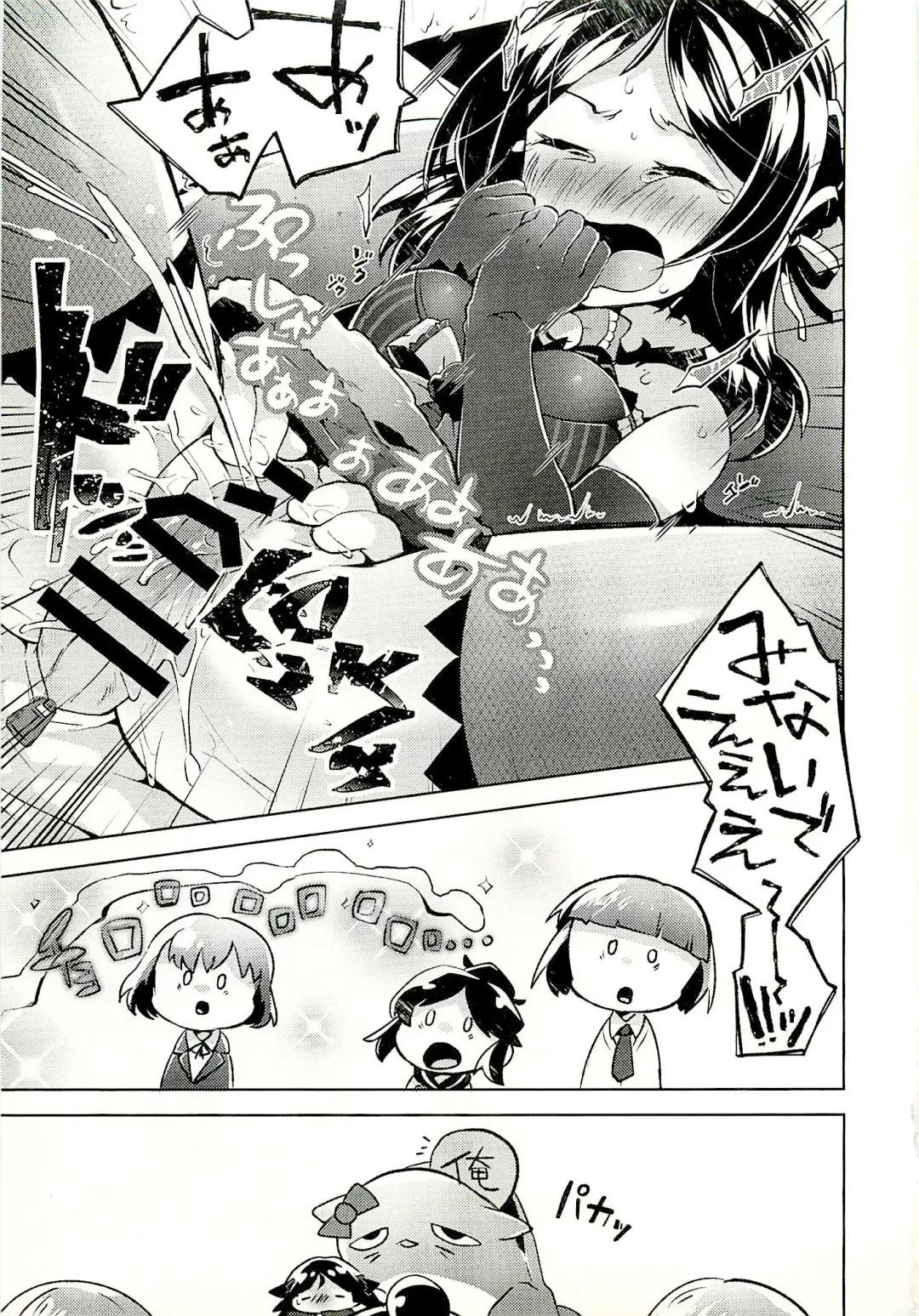 [Neriume] PINYAX Fhentai - Page 16