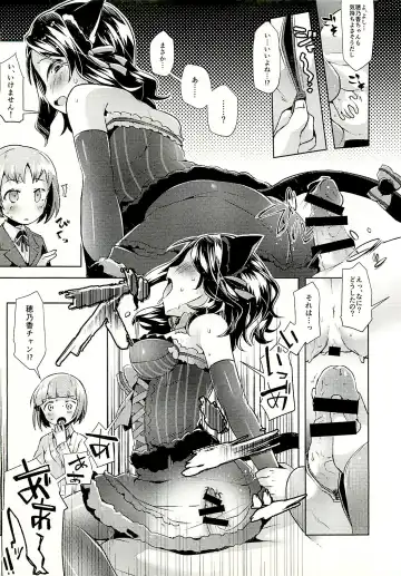 [Neriume] PINYAX Fhentai - Page 12