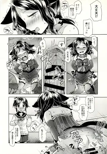 [Neriume] PINYAX Fhentai - Page 13