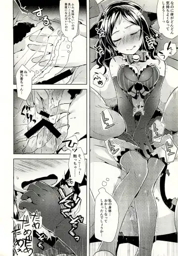 [Neriume] PINYAX Fhentai - Page 15