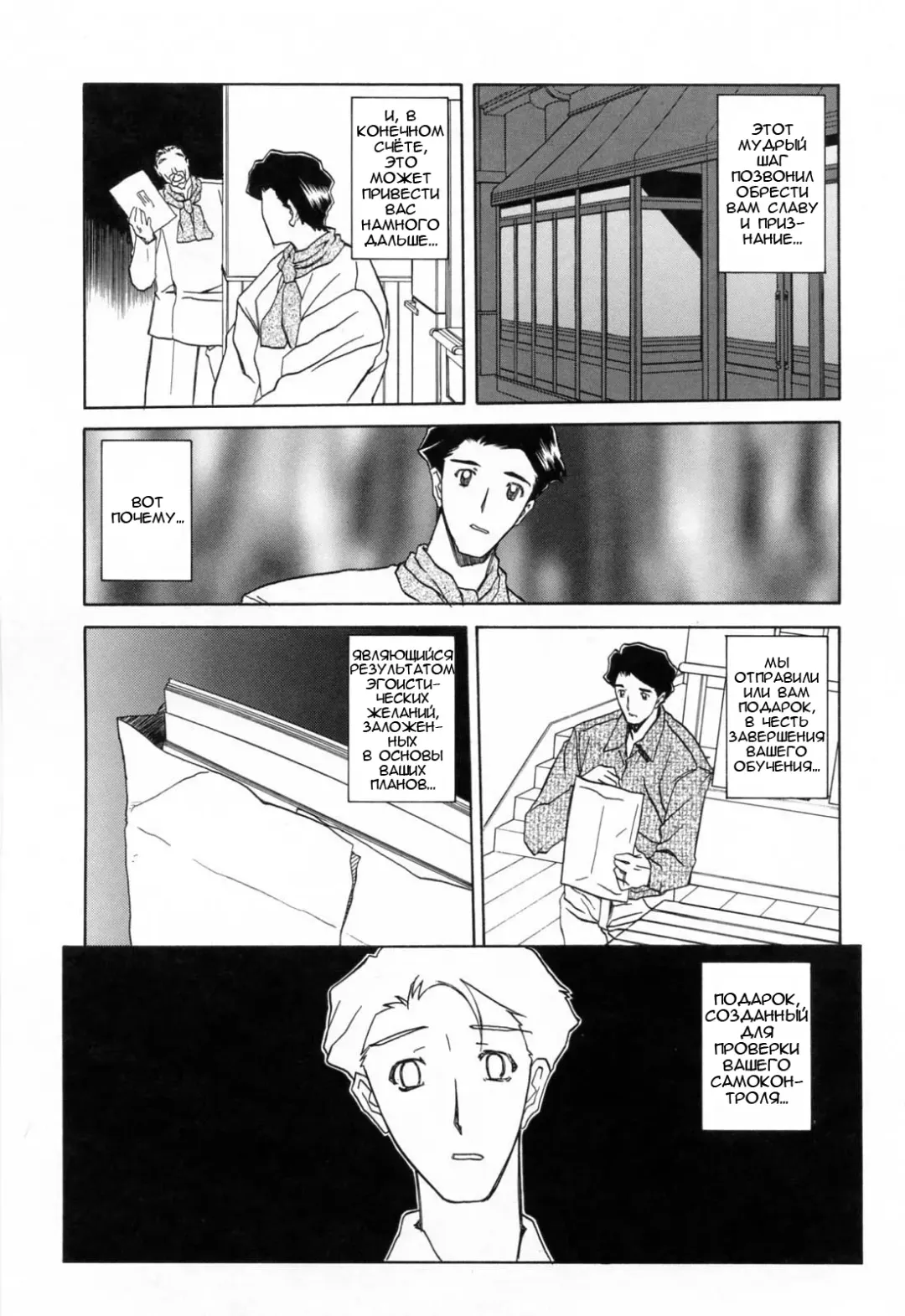 [Sanbun Kyoden] Sougetsu no Kisetsu | Сезон бледной луны Final (decensored) Fhentai - Page 10