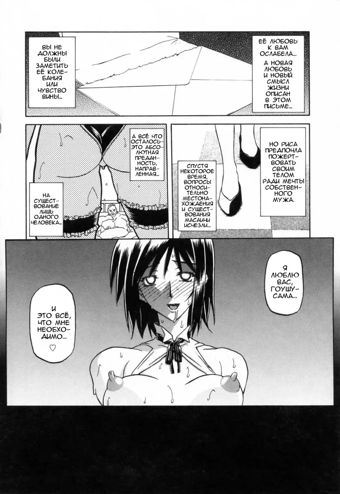 [Sanbun Kyoden] Sougetsu no Kisetsu | Сезон бледной луны Final (decensored) Fhentai - Page 15