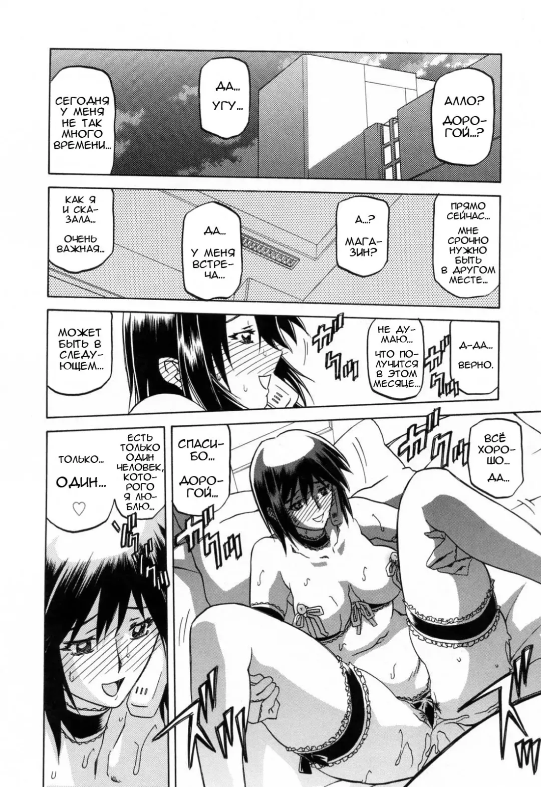 [Sanbun Kyoden] Sougetsu no Kisetsu | Сезон бледной луны Final (decensored) Fhentai - Page 5