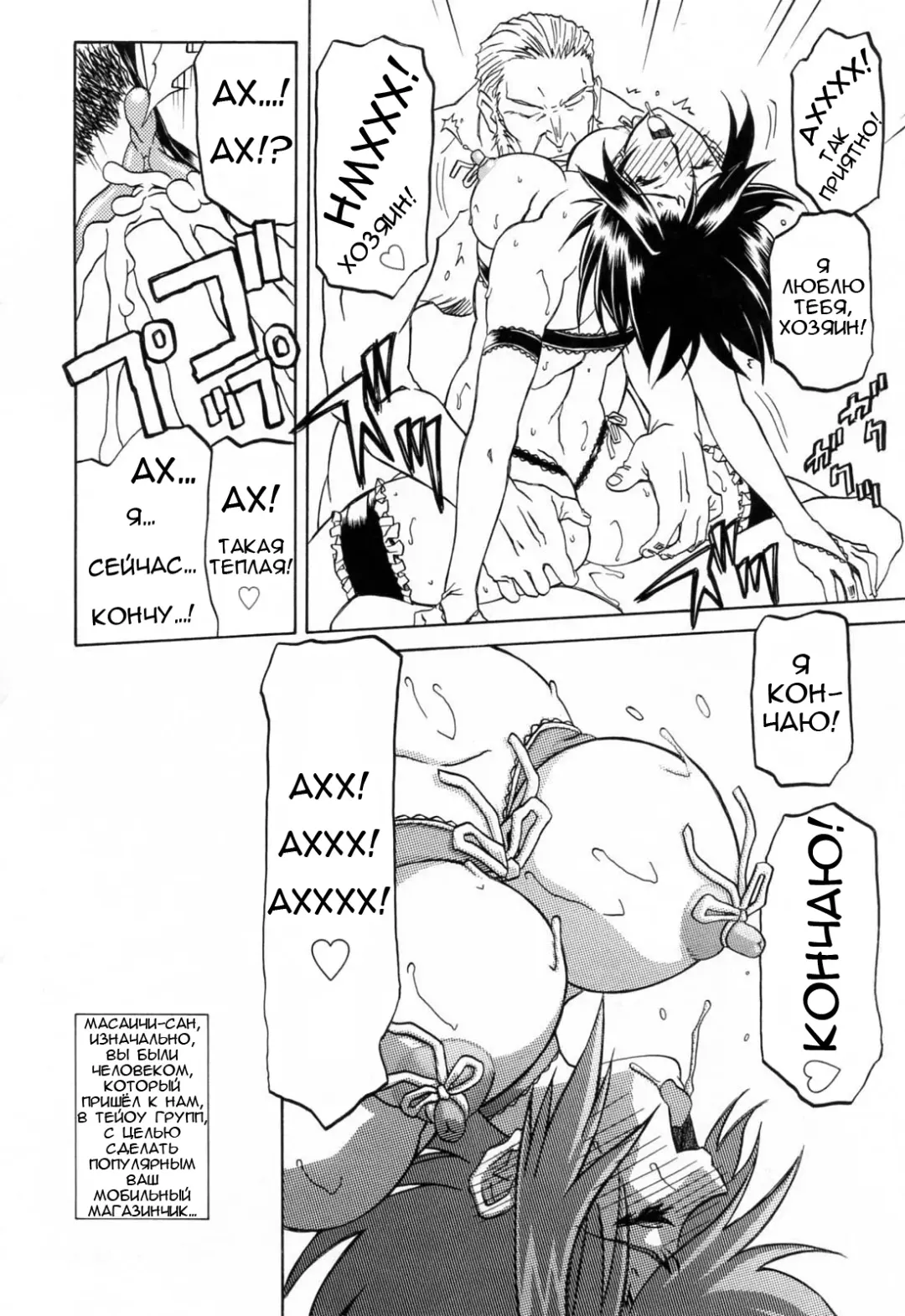 [Sanbun Kyoden] Sougetsu no Kisetsu | Сезон бледной луны Final (decensored) Fhentai - Page 9