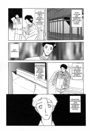 [Sanbun Kyoden] Sougetsu no Kisetsu | Сезон бледной луны Final (decensored) Fhentai - Page 10