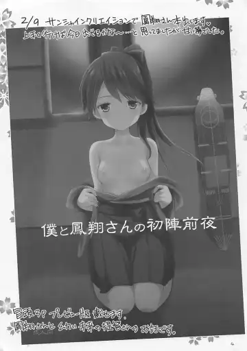 [Azuma Yuki] Singleton no 20140119 Houraigekisen 6 & ComiTre 23 Genteibon Fhentai - Page 4