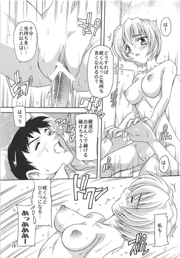 [Natsuka Q-ya] Moe Ayanami Fhentai - Page 18