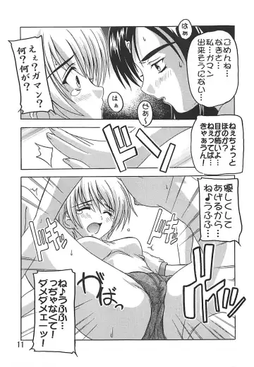 [Natsuka Q-ya] PUNI CURE Fhentai - Page 10